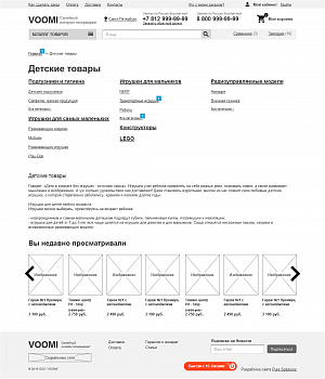 Страница разделов каталога — прототип сайта VOOMi
