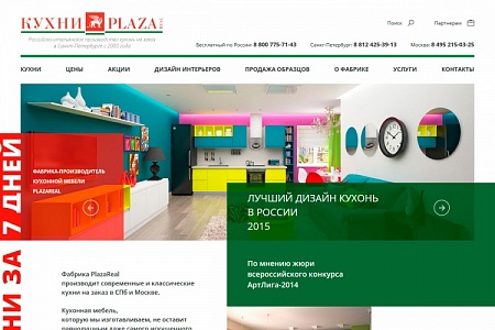 PlazaReal — услуги портфолио Pure Solutions