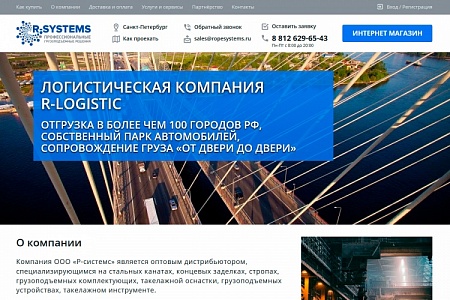 R-Systems — услуги портфолио Pure Solutions