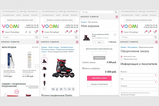 Адаптивная вёрстка на мобильном устройстве — дизайн сайта VOOMi