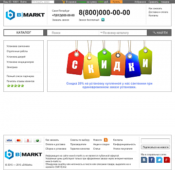 Страница услуг — прототип сайта B-Markt