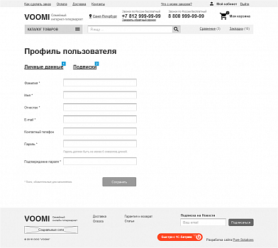 Страница профиля пользователя, физическое лицо — прототип сайта VOOMi