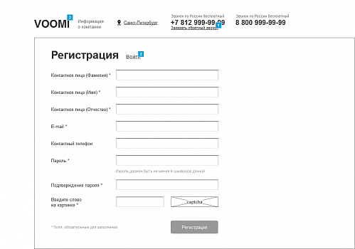 Страница регистрации — прототип сайта VOOMi