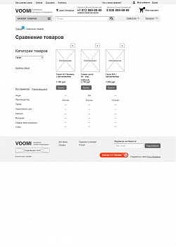 Страница сравнения, товар — прототип сайта VOOMi