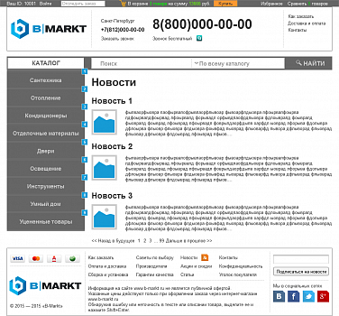 Страница списка новостей — прототип сайта B-Markt
